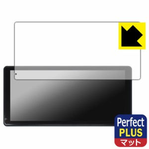 Perfect Shield Plus【反射低減】保護フィルム DreamMaker 11.5インチ ディスプレイオーディオ DPLAY-1036【PDA工房】