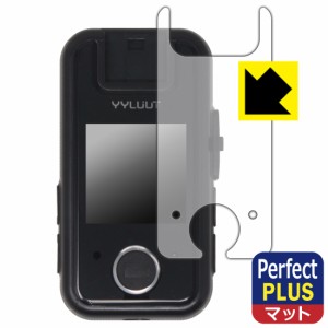 Perfect Shield Plus【反射低減】保護フィルム YYLUUT アクションカメラ L9 (画面用)【PDA工房】