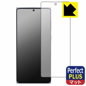 Perfect Shield Plus【反射低減】保護フィルム MOONDROP MIAD01 【指紋認証対応】【PDA工房】