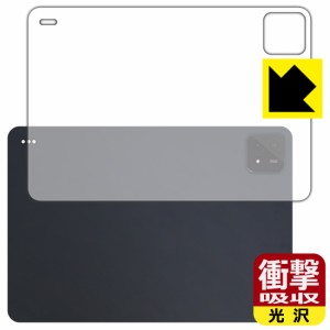 衝撃吸収【光沢】保護フィルム Xiaomi Pad 6S Pro 12.4 (背面用)【PDA工房】