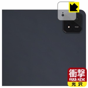 衝撃吸収【光沢】保護フィルム Xiaomi Pad 6S Pro 12.4 (カメラレンズ部用)【PDA工房】