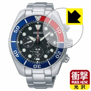 衝撃吸収【光沢】保護フィルム SEIKO PROSPEX Diver Scuba SBDL061/SBDL063/SBDL065/SBDL067【PDA工房】