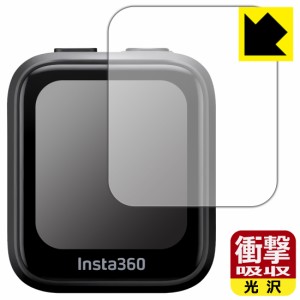 衝撃吸収【光沢】保護フィルム Insta360 GPS プレビューリモコン (CINSAAVG)【PDA工房】