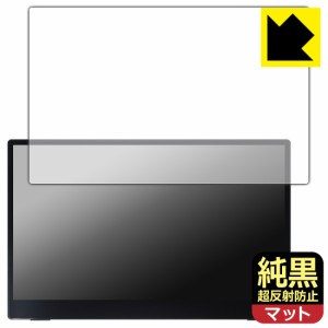 純黒クリア【超反射防止】保護フィルム 15.6インチ 4K 有機ELモバイルモニター PI-X1【PDA工房】