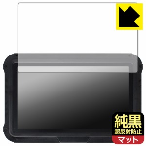 純黒クリア【超反射防止】保護フィルム CHCNAV NX510セット付属タブレット CB-H10 用【PDA工房】