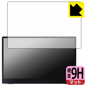 9H高硬度【反射低減】保護フィルム 15.6インチ 4K 有機ELモバイルモニター PI-X1【PDA工房】