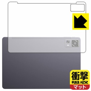 衝撃吸収【反射低減】保護フィルム CHUWI HiPad 11 (背面用)【PDA工房】