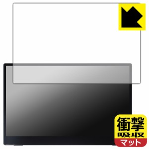 衝撃吸収【反射低減】保護フィルム 15.6インチ 4K 有機ELモバイルモニター PI-X1【PDA工房】