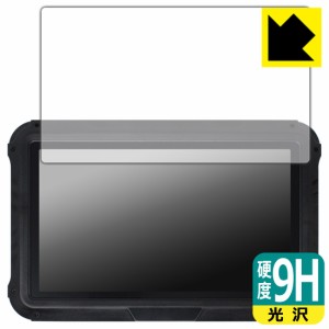 9H高硬度【光沢】保護フィルム CHCNAV NX510セット付属タブレット CB-H10 用【PDA工房】