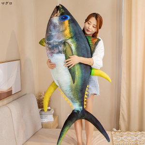 マグロ ぬいぐるみ リアル 可愛い 60cm 抱き枕 クッション おもちゃ 動物 添い寝枕 ソファー背当て 萌え 癒し 柔らかい もちもち 置物 店