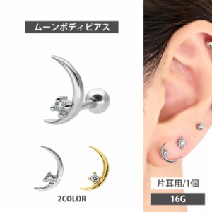 ピアス 軟骨  ボディピアス クレッセントムーンバーベル 16G ストレートバーベル  