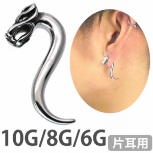  ボディピアス 龍フェイス ドラゴンタロン 10G 8G 6G  