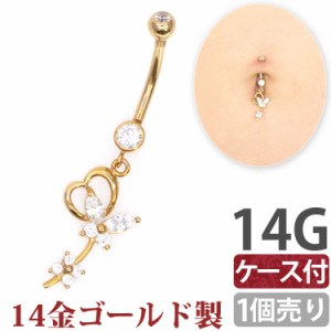  ボディピアス 【ケース付】 へそピアス 14金 14K ゴールドフラワーバタフライネイブル 14G ヘソピアス 