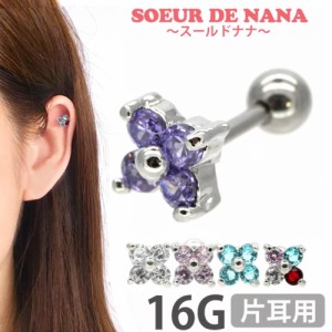 ピアス 軟骨  ボディピアス フラワークオーターストレートバーベル 16G 花  