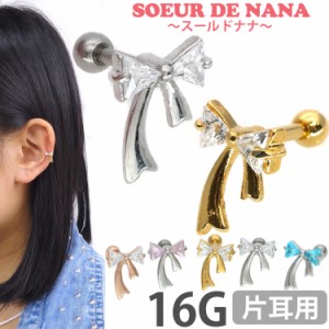 ピアス軟骨ピアス ボディピアス Soeur de Nana アシンメトリージュエルリボンバーベル 16G ストレートバーベル  