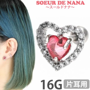 ピアス 軟骨  ボディピアス Soeur de Nana ジュエルオープンハートバーベル 16G ハート ストレートバーベル ピアッシグナナ