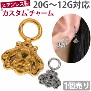  ボディピアスパーツ 蜂チャーム 華奢 20G〜10G対応  