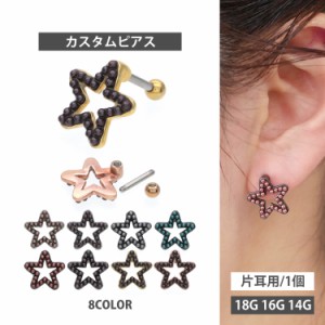  [カスタム] ピアス軟骨ピアス ボディピアス [CHOU CHOU] パールラインスターストレートバーベル 18G 16G 14G  