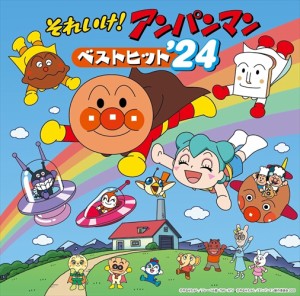 【おまけCL付】新品 それいけ!アンパンマン ベストヒット'24 / アニメ (CD) VPCG83561-SK