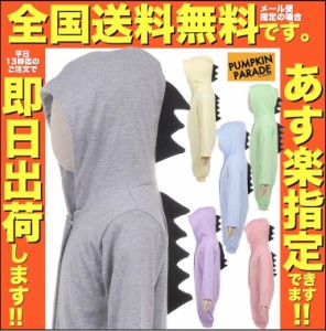 1000円ポッキリ カバーオール ロンパース ハロウィン 衣装 コスチューム 仮装 ベビー 赤ちゃん プレゼント 男女かわいい 恐竜 着ぐるみ 6