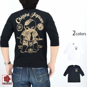 ちぎり剣士五分袖リブ付きTシャツ CHIGIRI CHS54-491 チギリ 和柄 和風 半端袖