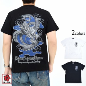 雲龍インクジェット半袖Tシャツ CHIGIRI CHS58-594 ちぎり チギリ 和柄 和風 竜 ドラゴン 手書き風