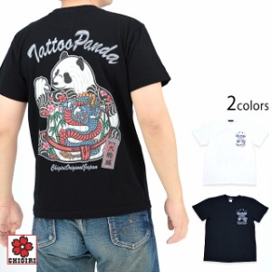 パンダ刺繍風半袖Tシャツ CHIGIRI CHS59-593 ちぎり チギリ 和柄 和風 刺青