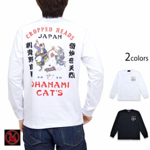 踊り猫長袖Tシャツ クロップドヘッズ 2011-04 和柄 和風 ネコ ねこ ロングTシャツ CROPPED HEADS