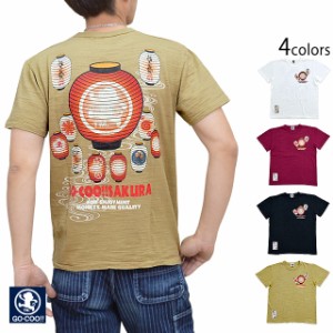 悟空提灯半袖Tシャツ 悟空本舗 GSS-8601 ゴクー 和柄 和風 お猿さん 日本製 国産 ちょうちん