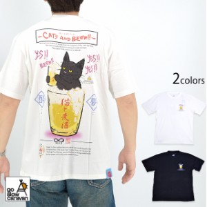 猫と麦酒TEE「麦酒風呂」 go slow caravan 322608 ゴースローキャラバン ねこ ネコ お酒 ユニセックス