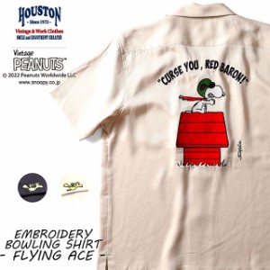 ピーナッツコラボEMBボウリングシャツ「スヌーピーFLYING ACE」 HOUSTON 40913 ヒューストン 刺繍