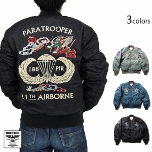 EMBROIDERY MA-1ジャケット「AIRBORNE」 HOUSTON 51186 ヒューストン ミリタリー フライトジャケット 刺繍 中綿