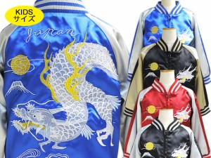 龍柄刺繍スカジャン Jimmy Dragon キッズ 子供服 和柄 和風 竜 ドラゴン 月 スーベニアジャケット プレゼント