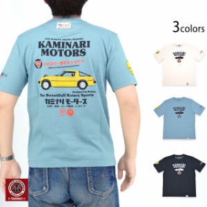 スーパーカー半袖Tシャツ カミナリ KMT-240 エフ商会 efu サバンナ RX-7 昭和 旧車