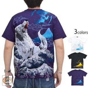 狼×激浪半袖Tシャツ 絡繰魂 212062 和柄 和風 刺繍 オオカミ 荒波 富士山 粋 からくり