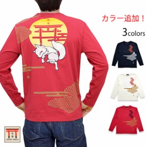 雲(蜘蛛)ロングTシャツ 今昔 KLT-20003A 和柄 和風 長袖Tシャツ ロンT きつね 狐 キツネ 刺繍 こんじゃく