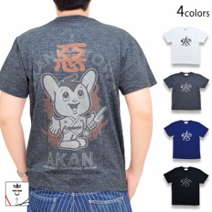 あかんことはあかん半袖Tシャツ 喜人 KJ-22013 和柄 和風 パロディ きじん