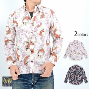 長袖レギュラーカラーシャツ「跳ね鯉」 衣櫻 SA-1565 和柄 和風 コイ 日本製 国産 総柄