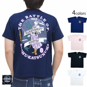 甲州勝沼の戦いヘヴィーウェイト半袖Tシャツ サムライジーンズ SJST21-103 和柄 日本製 国産[mij_m][mij]