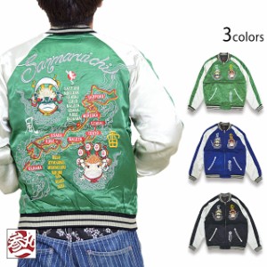 風神雷神スカジャン 参丸一 SOU-00006 和柄 和風 蛙 カエル 刺繍 スーベニアジャケット さんまるいち