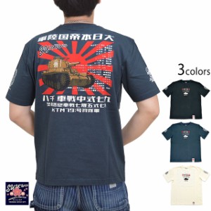 CHI-HA半袖Tシャツ 粋狂 SYT-191 和柄 和風 九七式中戦車 チハ すいきょう エフ商会