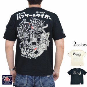 黒豹＆白虎半袖Tシャツ 粋狂 SYT-195 和柄 和風 トラ ヒョウ すいきょう エフ商会