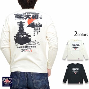 横須賀沖ロングTシャツ 粋狂 SYLT-190 和柄 和風 船 空母 戦艦 長袖 ロンT エフ商会