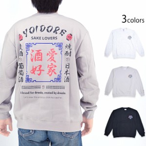 CHINESE STYLEスウェット YOIDORE 814522 酔いどれ トレーナー お酒 ユニセックス