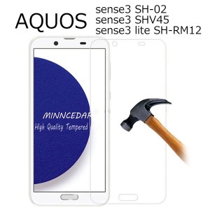 AQUOS sense3 SH-02M SHV45 / sense3lite SH-RM12 フィルム 液晶保護 9H強化ガラス カバー シート シール アクオス センス スリー スリー