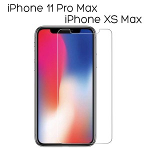 iPhone11 Pro Max iPhoneXSMax フィルム 液晶保護 9H強化ガラス カバー シート シール アイフォン イレブン プロ マックス テンエスマッ