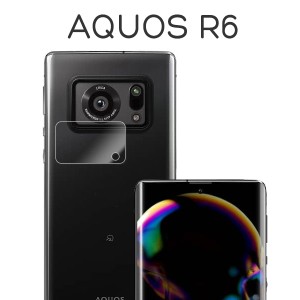 AQUOS R6 SH-51B フィルム カメラレンズ保護 9H 強化ガラス シート シール カバー シャープ アクオス アールシックス スマホフィルム