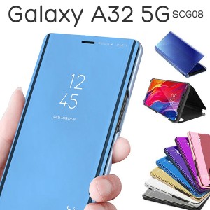 Galaxy A32 5G SCG08 ケース 手帳型 半透明ミラー カバー ギャラクシー エーサーティーツー スマホケース