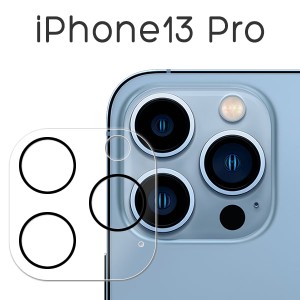 iPhone13 Pro フィルム カメラレンズ保護 強化ガラス シール シート カバー アイホン アイフォン 13 プロ スマホフィルム
