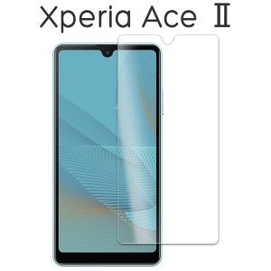 Xperia Ace II SO-41B フィルム 液晶保護 9H強化ガラス シート シール カバー ソニー エクスペリア エース マークツー スマホフィルム